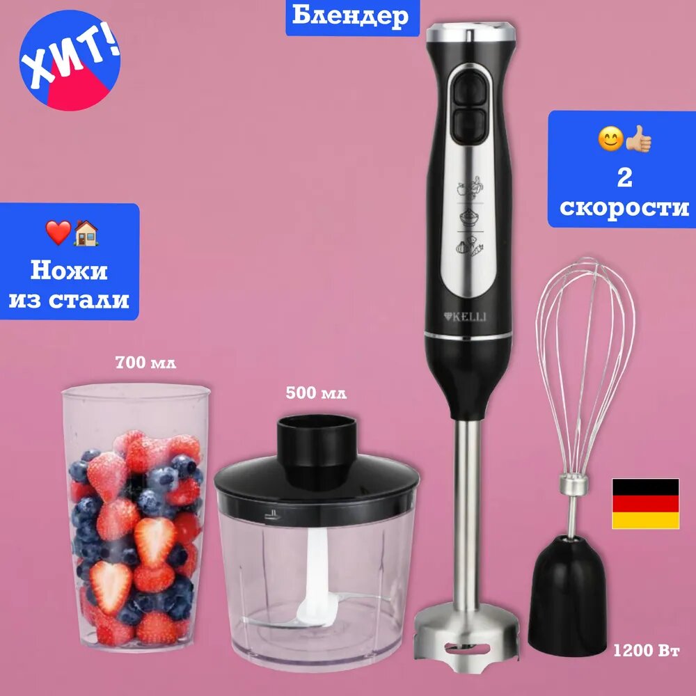 KELLI Погружной блендер Погружной техника для кухни кофемолка для смузи, черный, серебристый