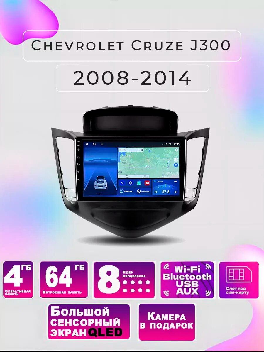 Магнитола TS18 Chevrolet Cruze J300 дорестайлинг 4/64Gb