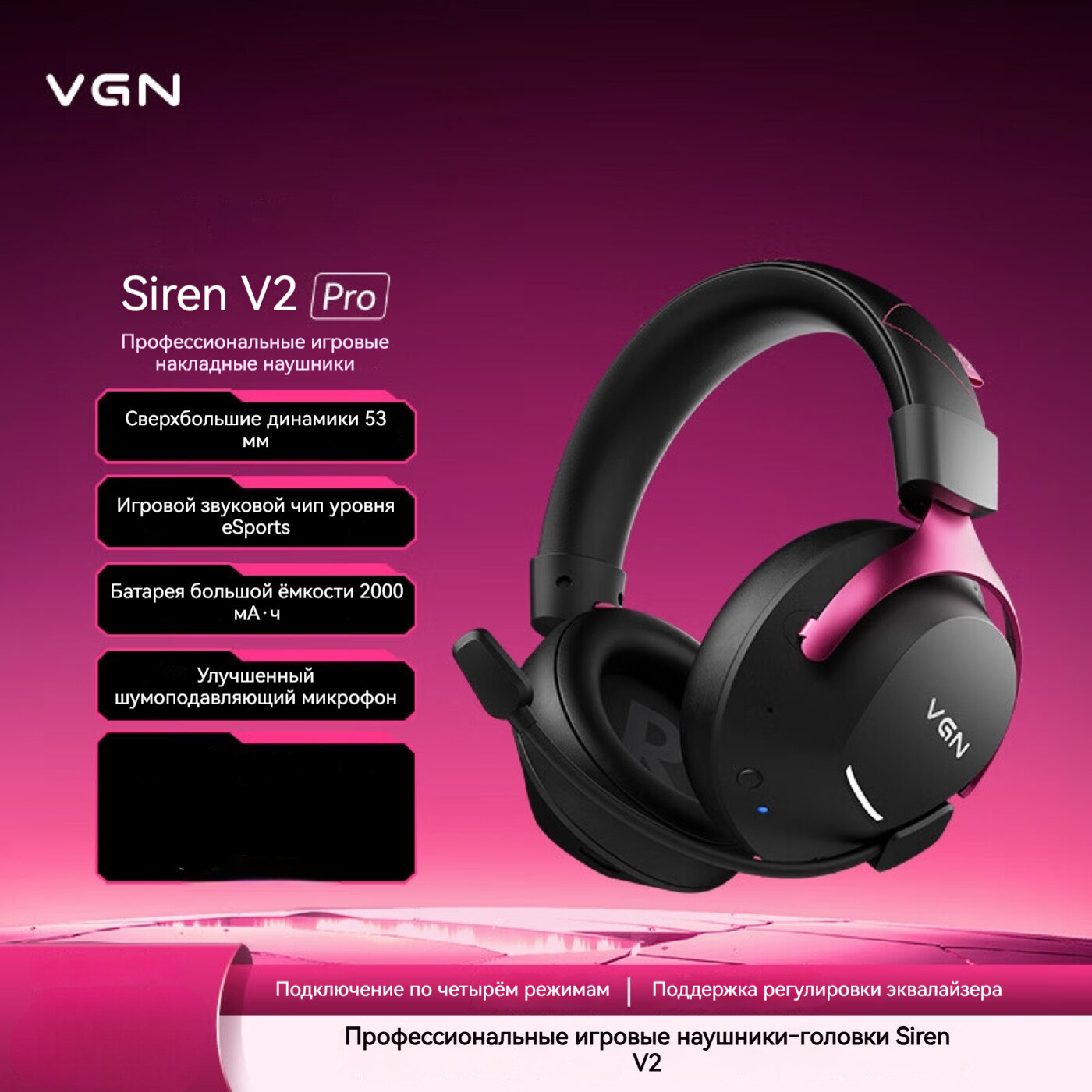 VGN, V2 Pro, игровая гарнитура для установки на голову, USB-A 2,4G, трехрежимное подключение Type-C/Bluetooth/проводное, 2000 мАч