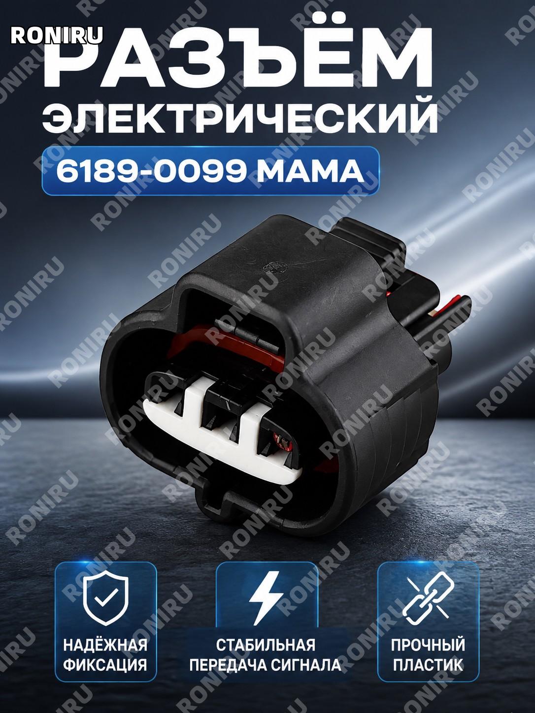 Корпус разъема 6189-0099 мама, гнездовой корпус для автопроводки DJ70311-2.2-11 90980-10845 авто соединитель деталь