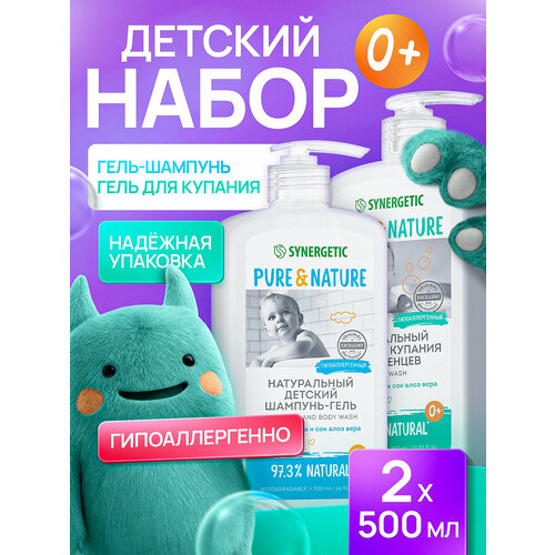 фото Набор детский шампунь и гель для купания 0+ synergetic, 500 мл, 2 шт