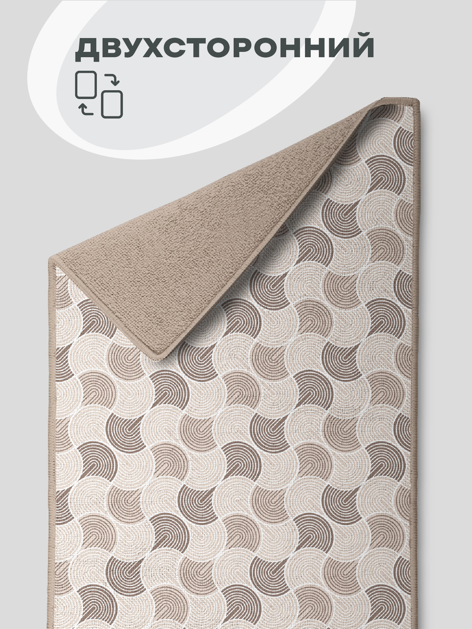 Коврик для сушки посуды впитывающий 31х47 "Унисон" Vogue, бежевый — фото 1