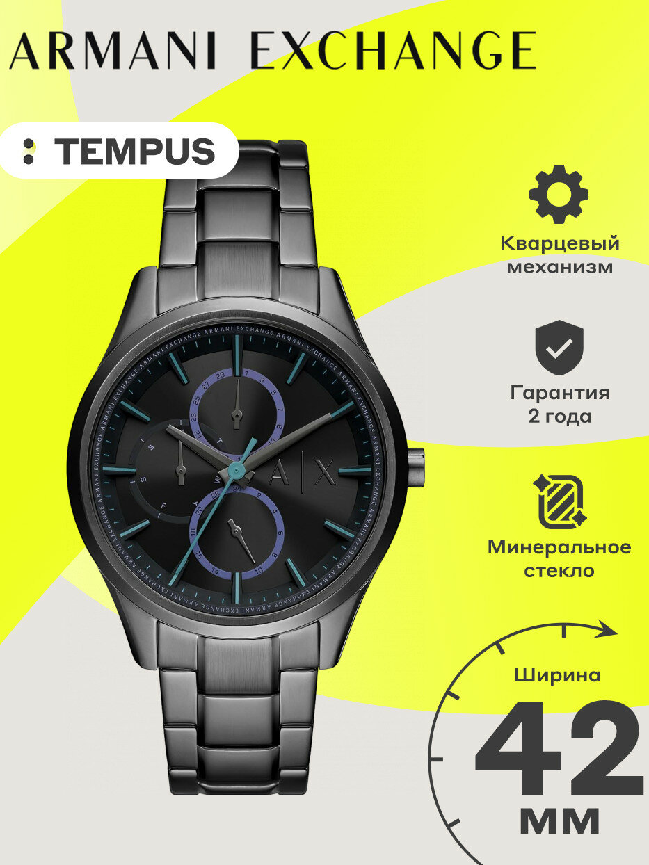 Наручные часы Armani Exchange 