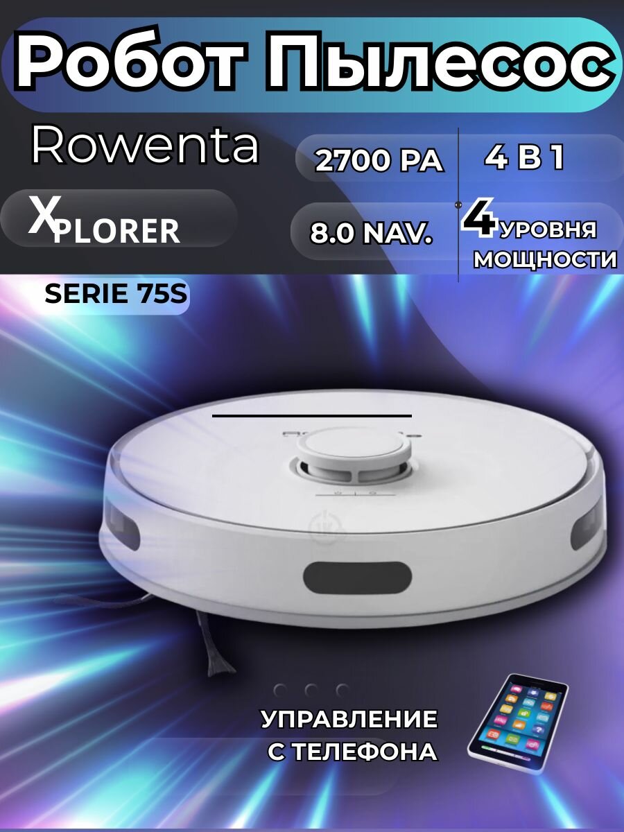 Робот пылесос Rowenta X-Plorer S75S, беспроводной, сухая и влажная уборка