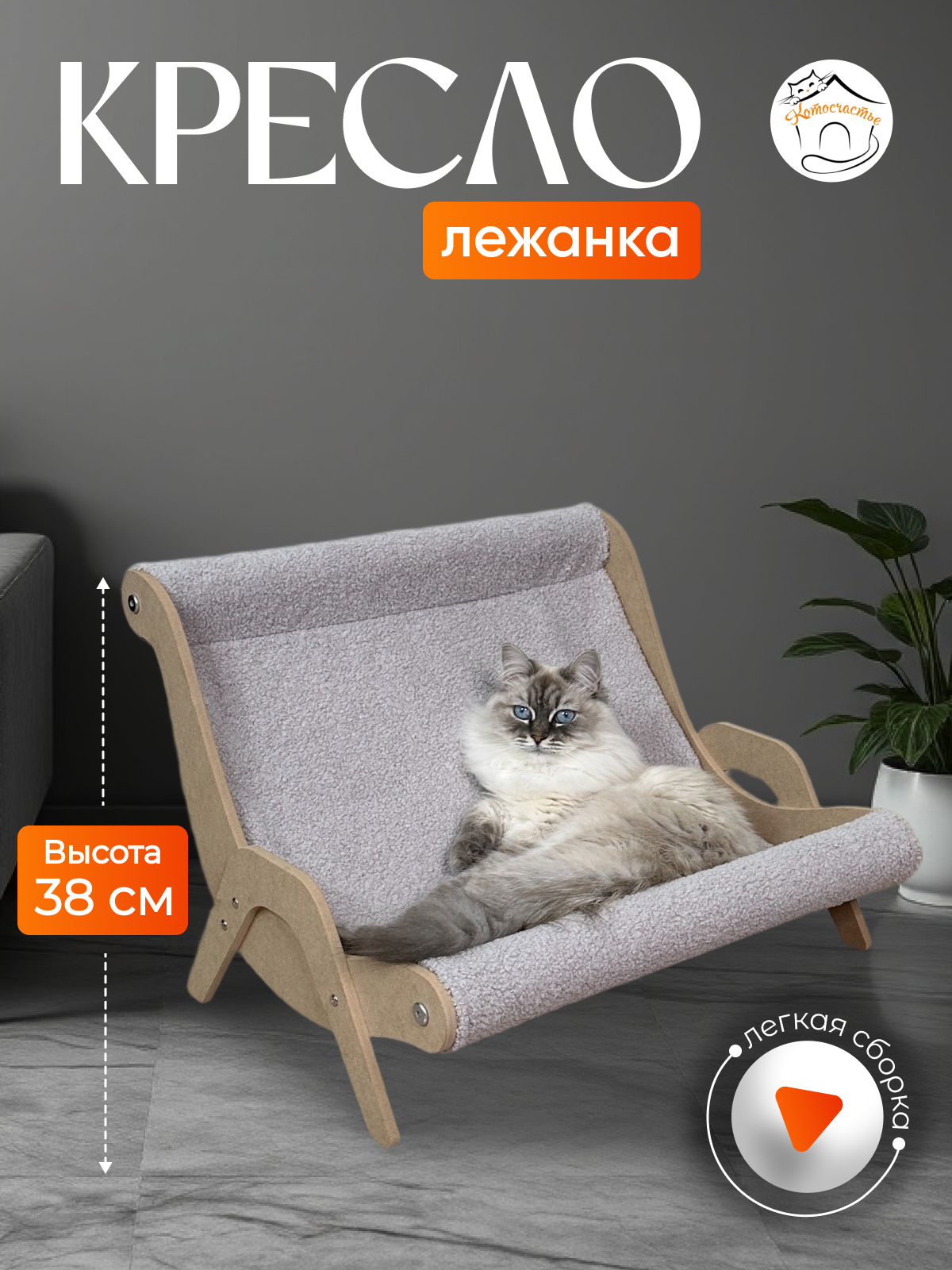Кресло лежанка - гамак для кошки 50х54х38 см серый Котосчастье