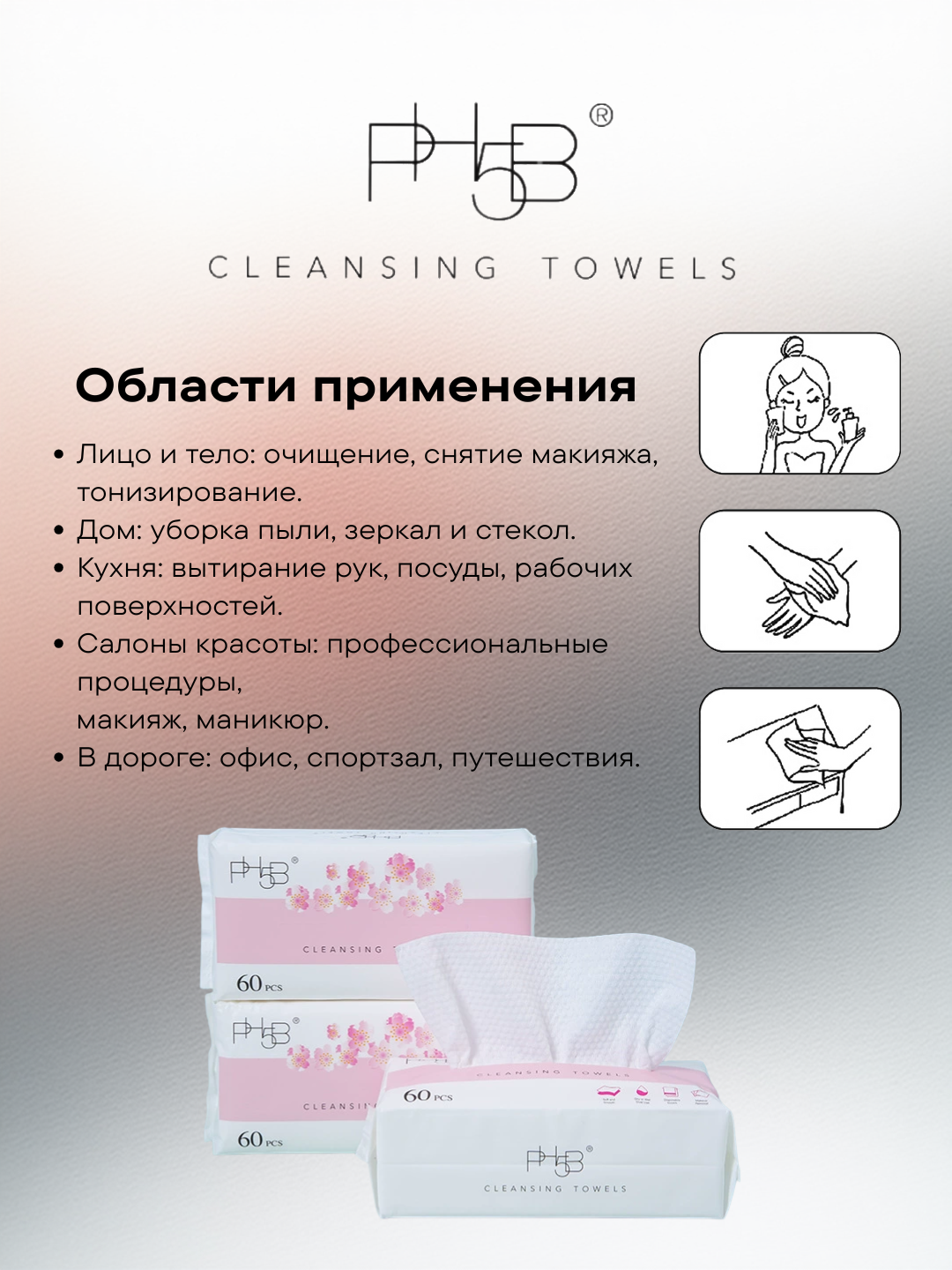 Одноразовые хлопковые полотенца PH5B, 60шт, 20х20 см — фото 1
