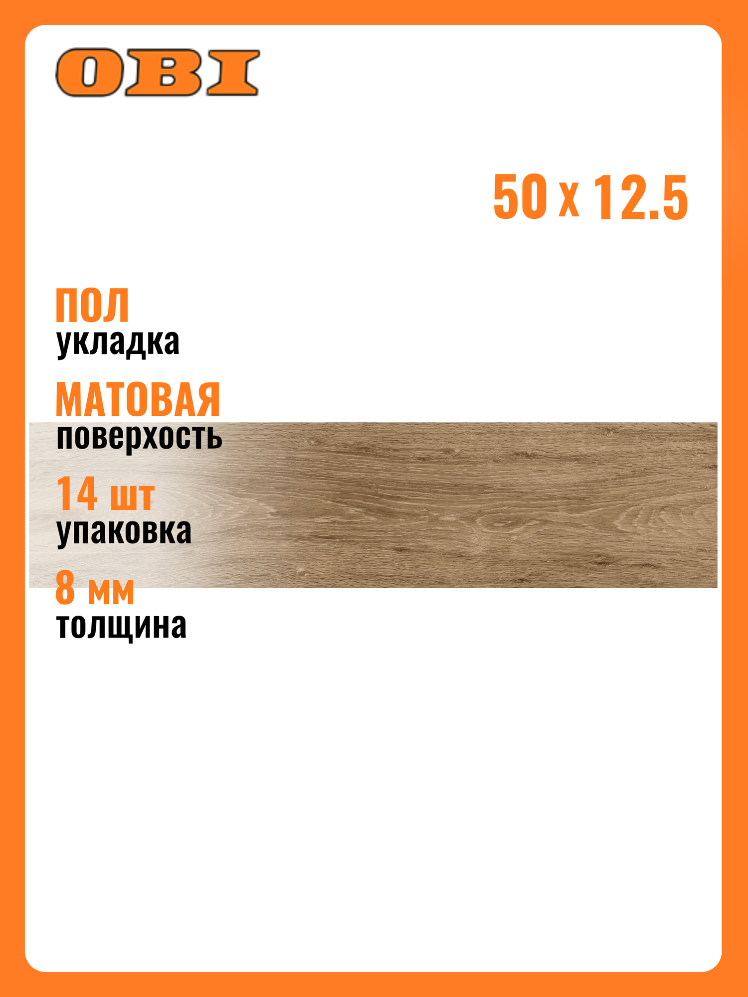 Керамогранит Gracia Ceramica Nordland Pg 3 beige 125X50 см 088 м²