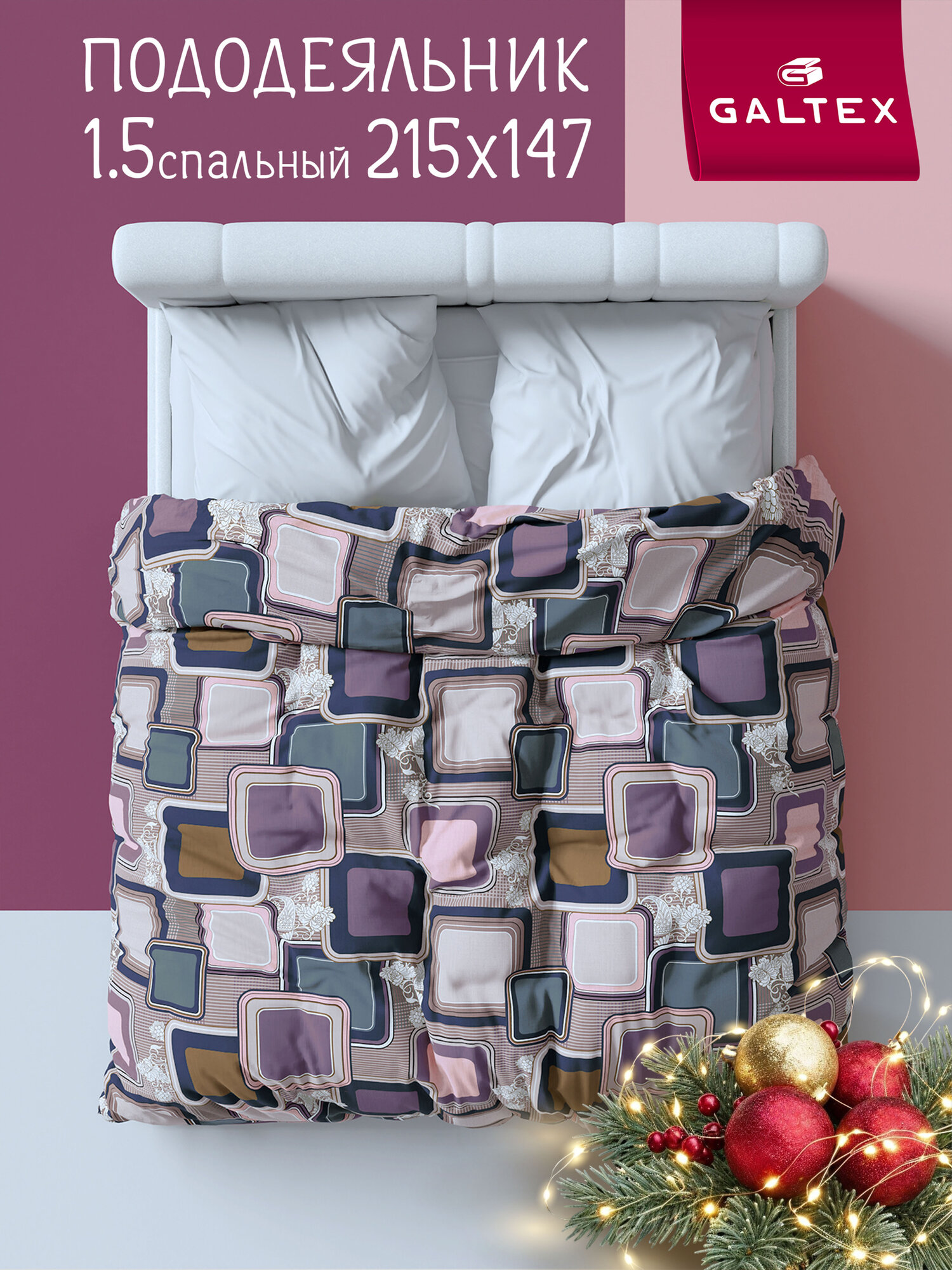 Пододеяльник 1 5 спальный 147х215 см Galtex Лабиринт коричневый бязь 100% хлопок