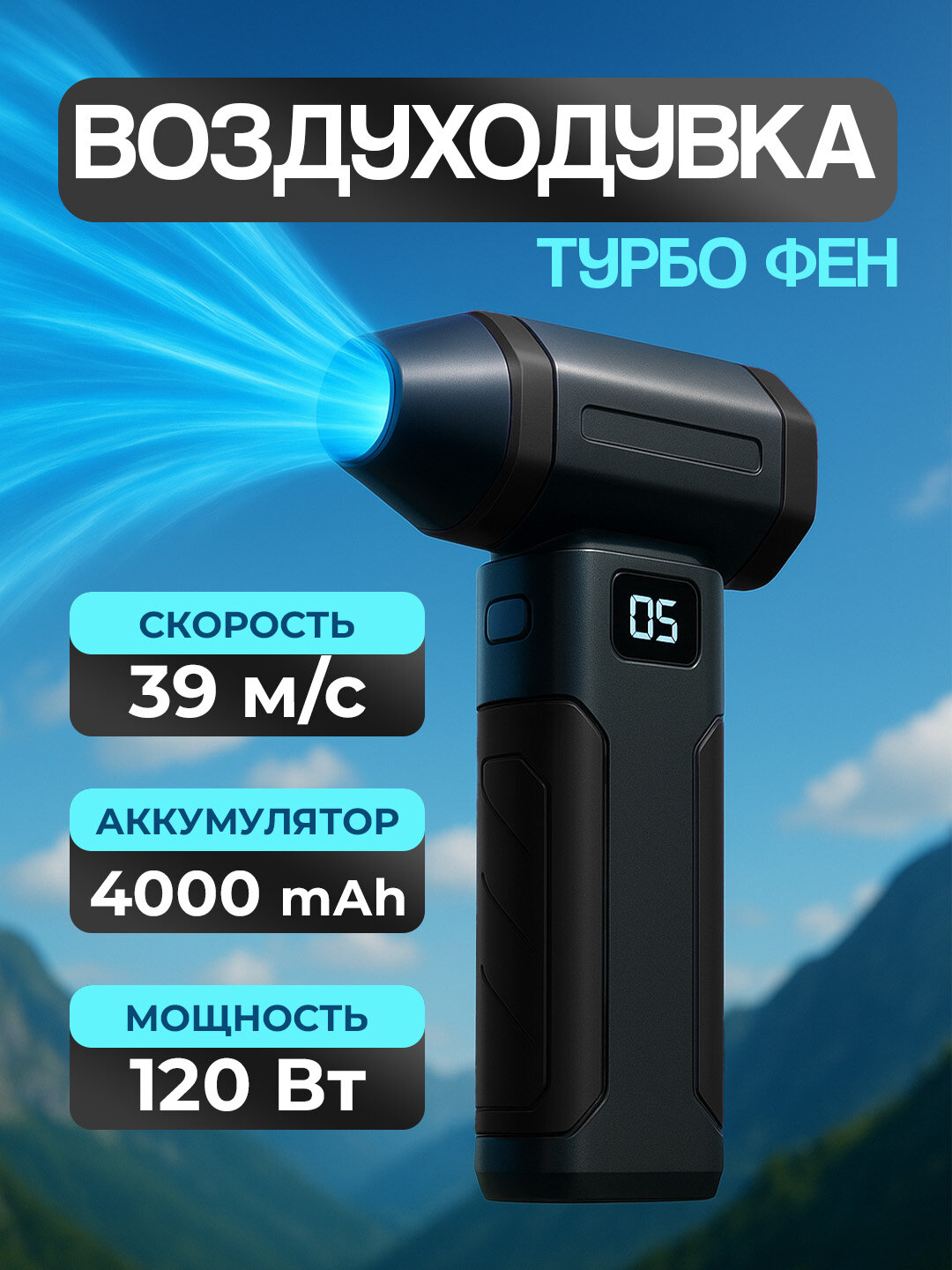 Мини-вентилятор Mini Jet Fan X8, беспроводной, высокоскоростной, для сушки и чистки