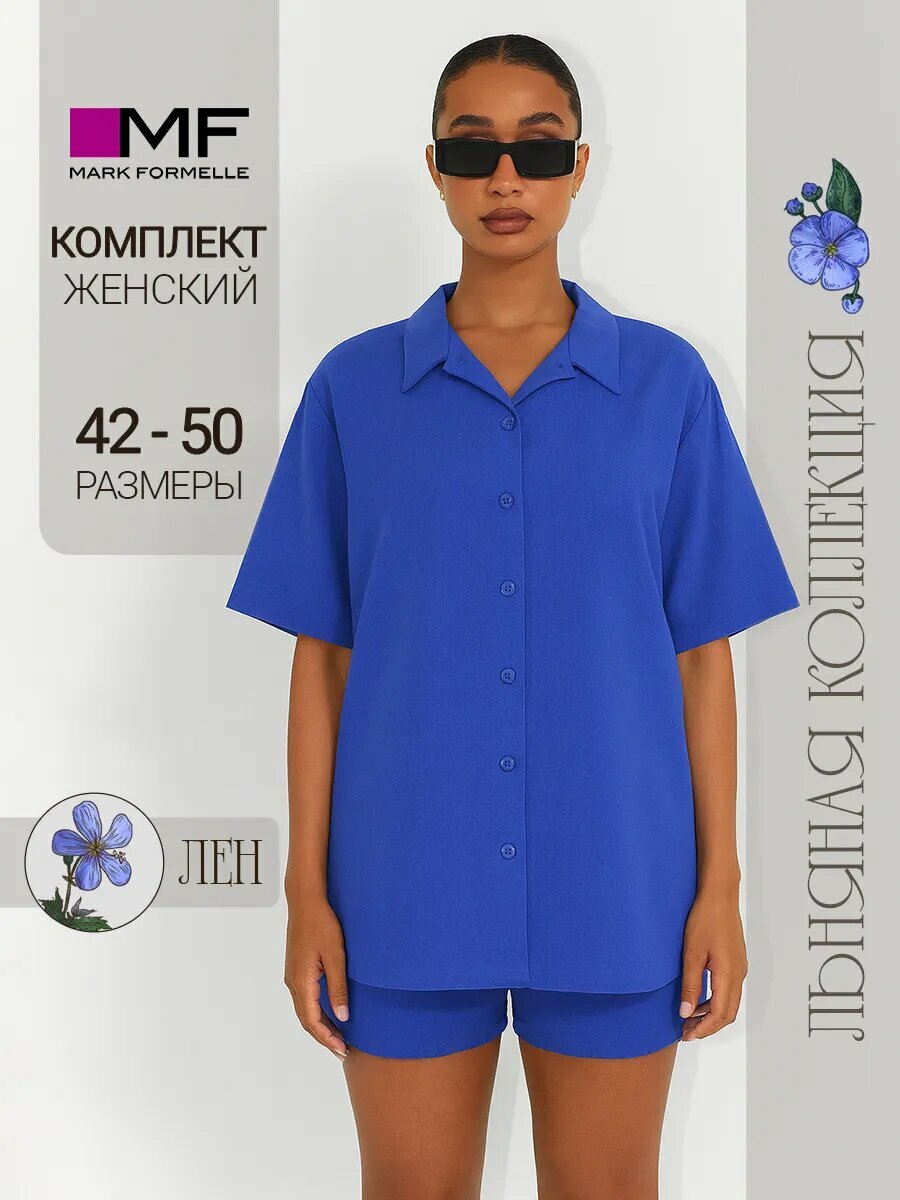 Пижама MARK FORMELLE Льняная коллекция