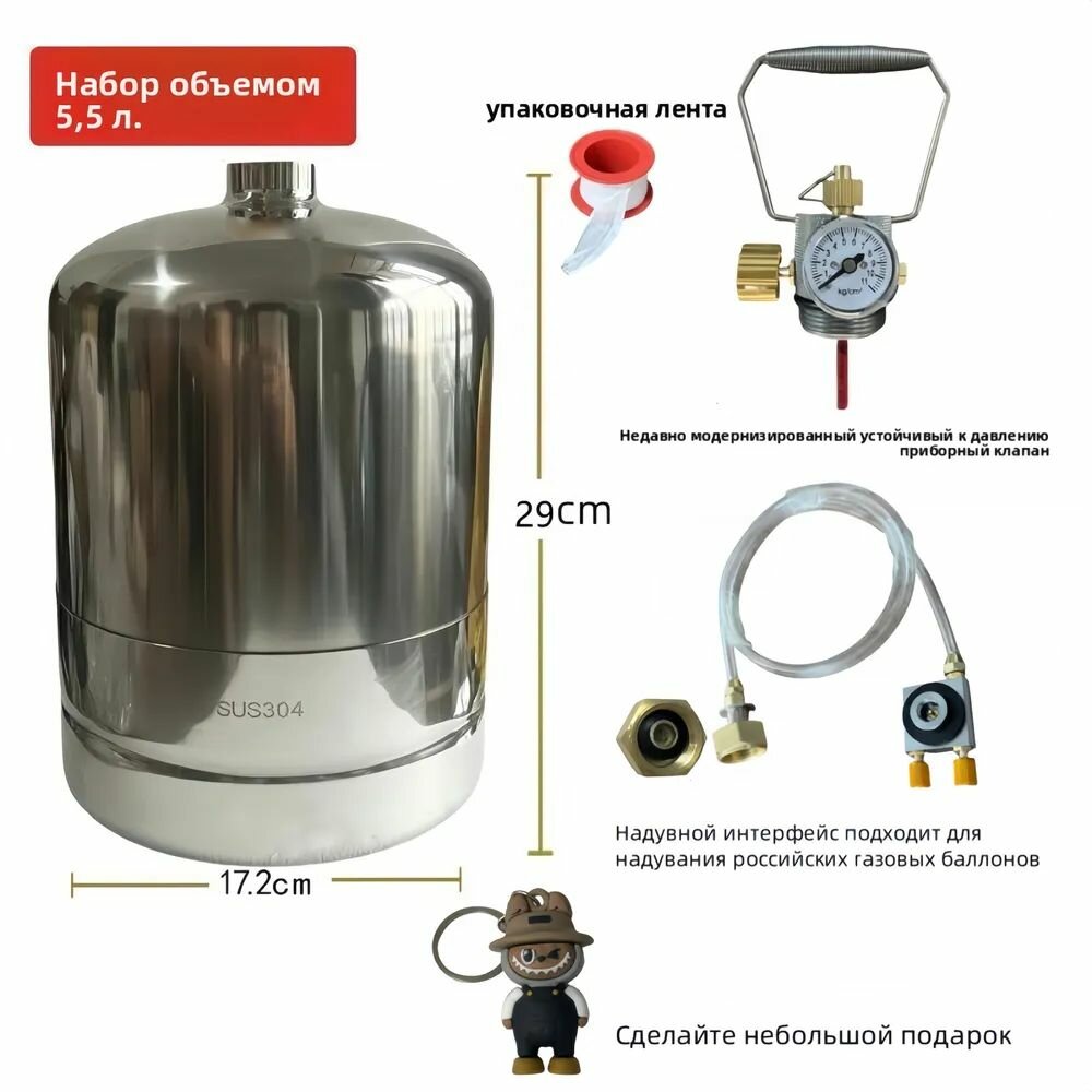 Пустой газовый баллон из нержавеющей стали для кемпинга на открытом воздухе 5.5 л