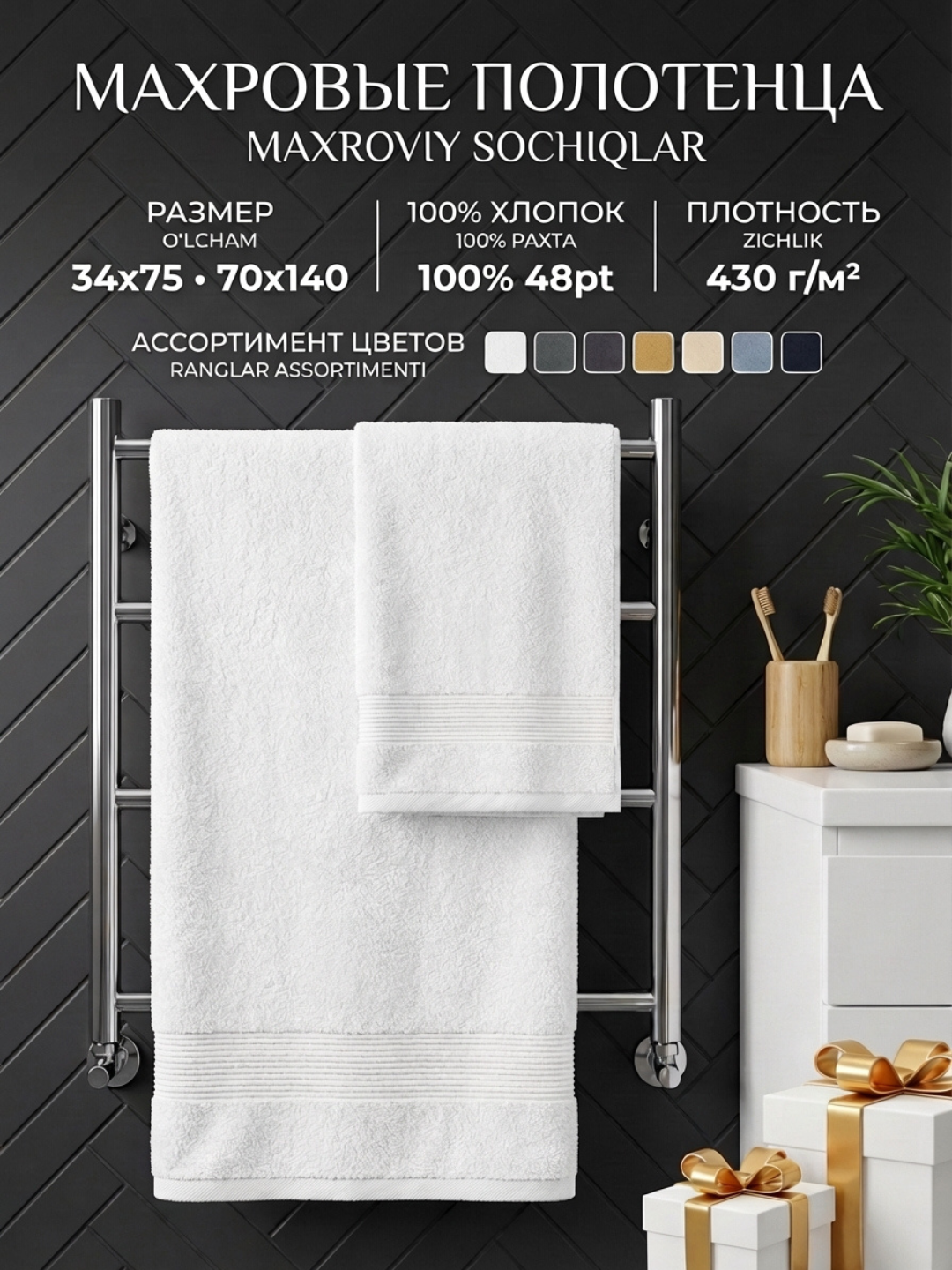 Полотенце махровое 2 шт, хлопок, банное, подарочный набор премиум