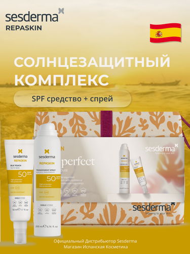 Изображение товара Sesderma набор REPASKIN Спрей солнцезащитный для тела + REPASKIN Солнцезащитное средство для лица, 200 мл + 50 мл