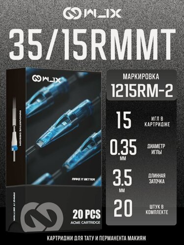 Изображение товара WJX Иглы Картриджи для тату 0.35мм/15 Curved Magnum Shader (12/15RM-2) - (20шт)
