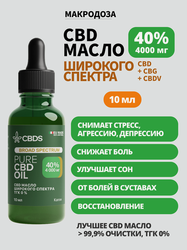 Изображение товара CBD Масло Широкого Спектра 40% 4000 мг, 10 мл. + CBG, CBDV Терпены. Чистый Каннабидиол. Макро дозировка