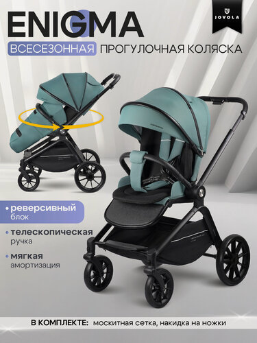 Изображение товара Коляска прогулочная детская Jovola Enigma всесезонная с реверсивным блоком, зеленый