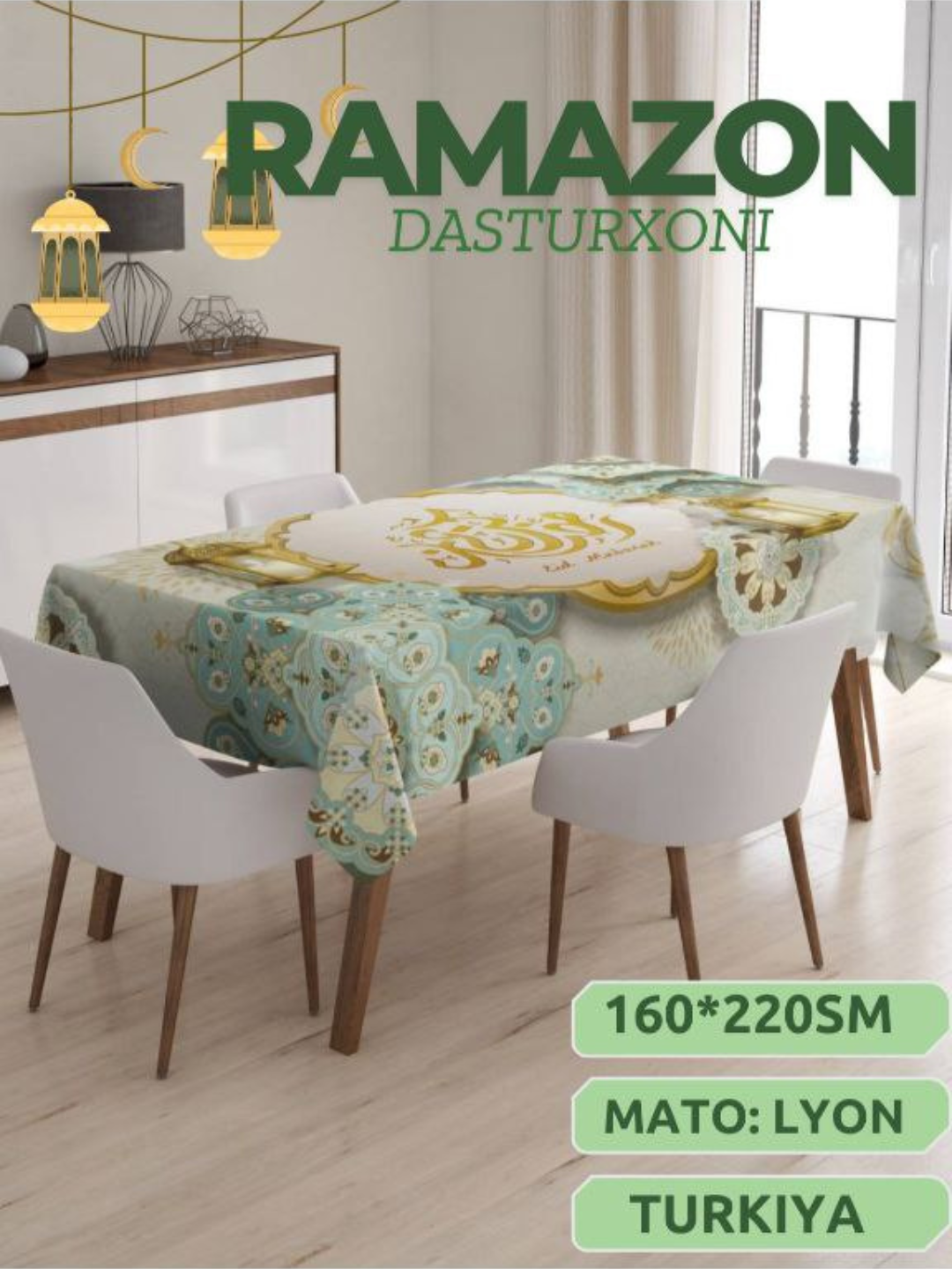 Скатерти для любого случая (салатовый), нарядные и повседневные, подарочная упаковка, размер (140*160 см)