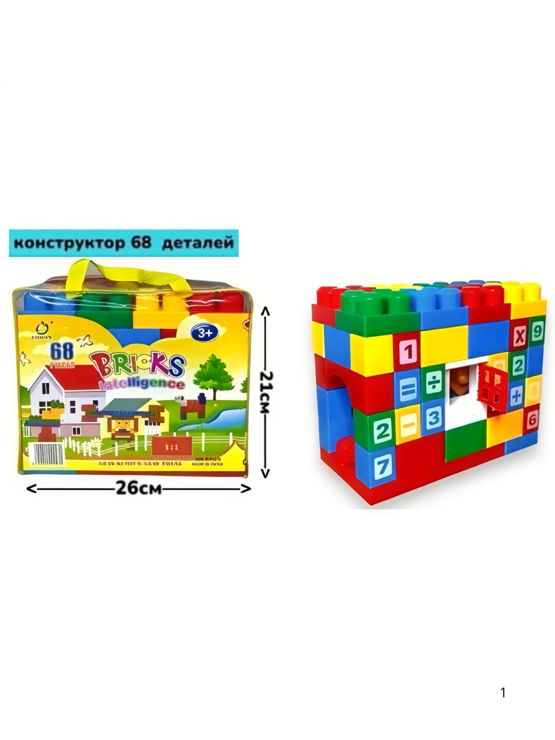 Детский пластиковый конструктор, кубики Лего, игрушечный конструктор — фото 1