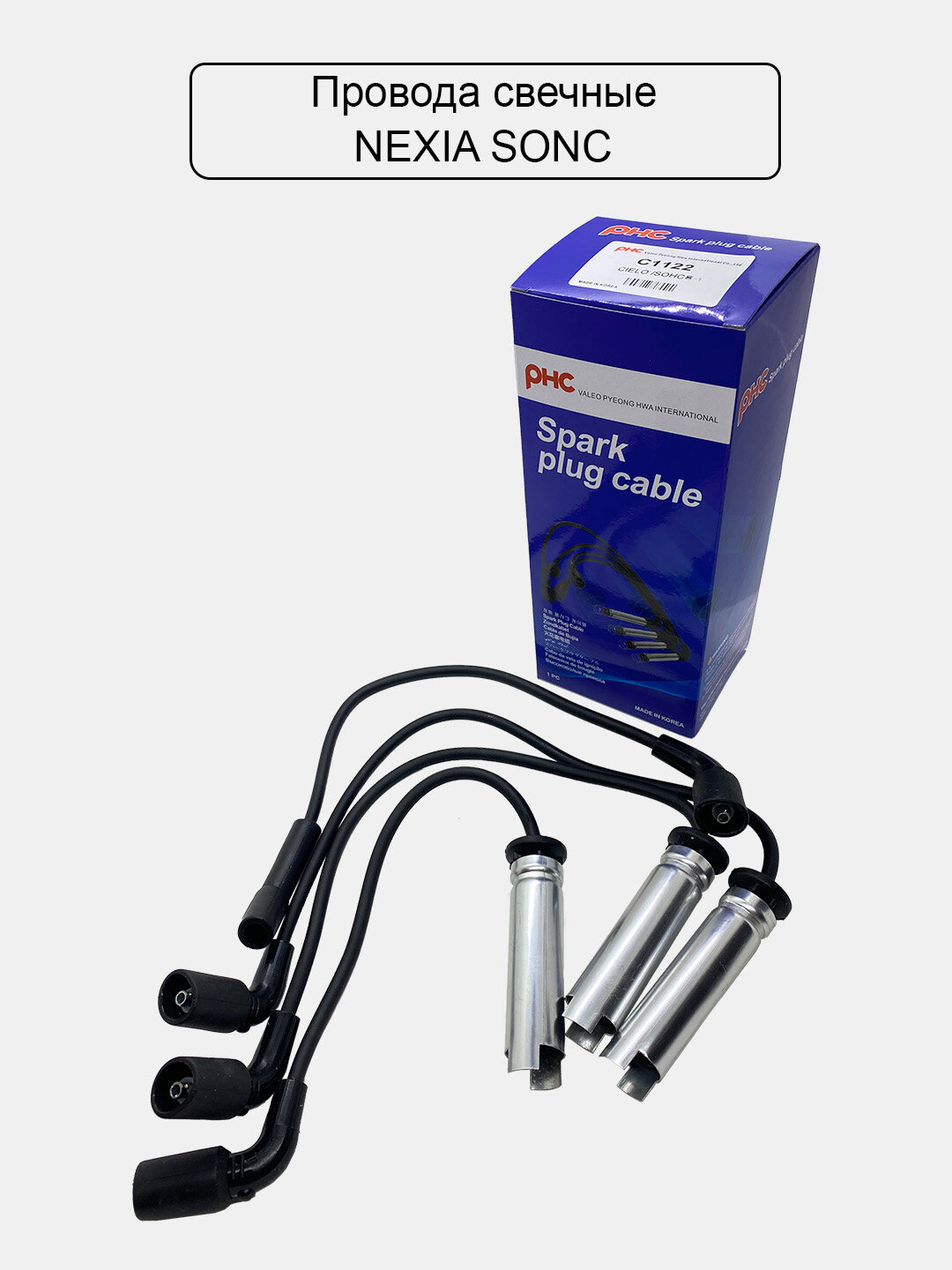 Провода свеч для Nexia Sonc Valeo
