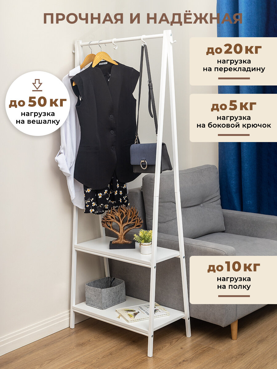 Вешалка Gastrorag, напольная, лофт, для одежды, белая, 73x37x173 см — фото 1