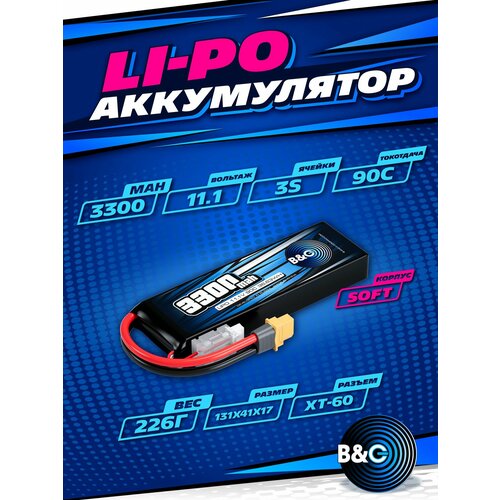 Аккумулятор Li-po BC 3300 MAH 111v 3s 90C XT60 Soft case 6061₽