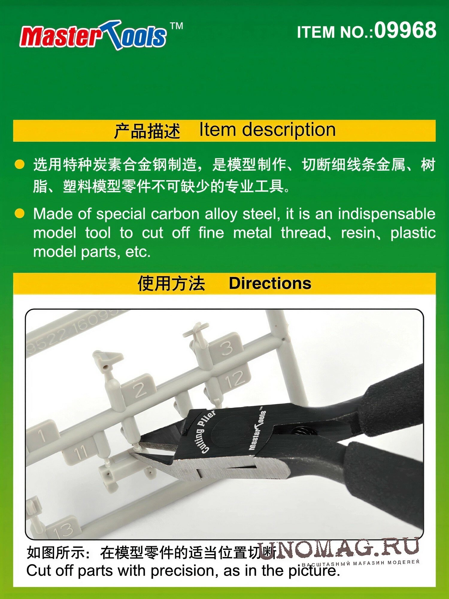 Кусачки для фототравления Master Tools — фото 1