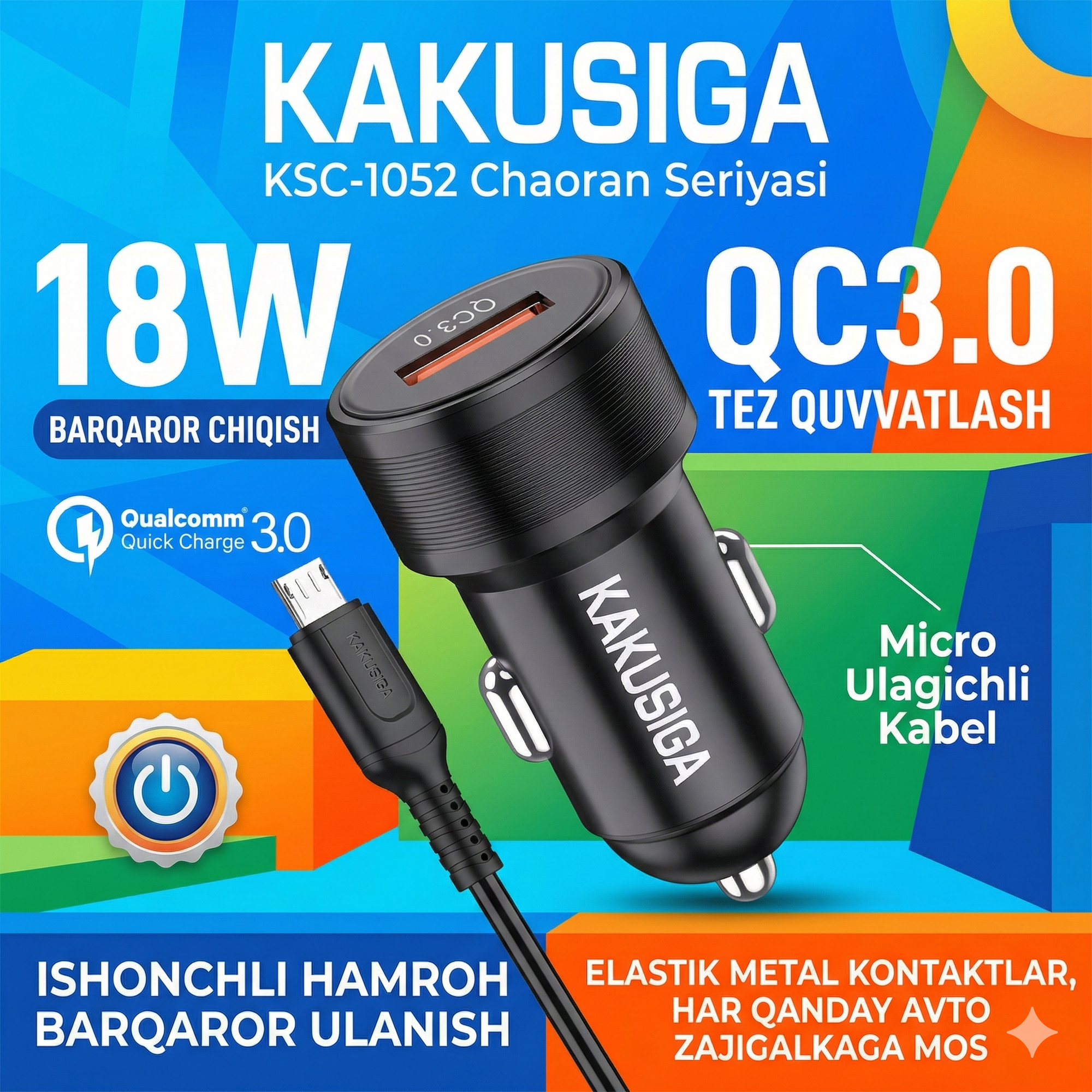 Автомобильное зарядное устройство KAKUSIGA KSC-1052 V8, с Micro-USB кабелем, 2.4А, для прикуривателя, черное