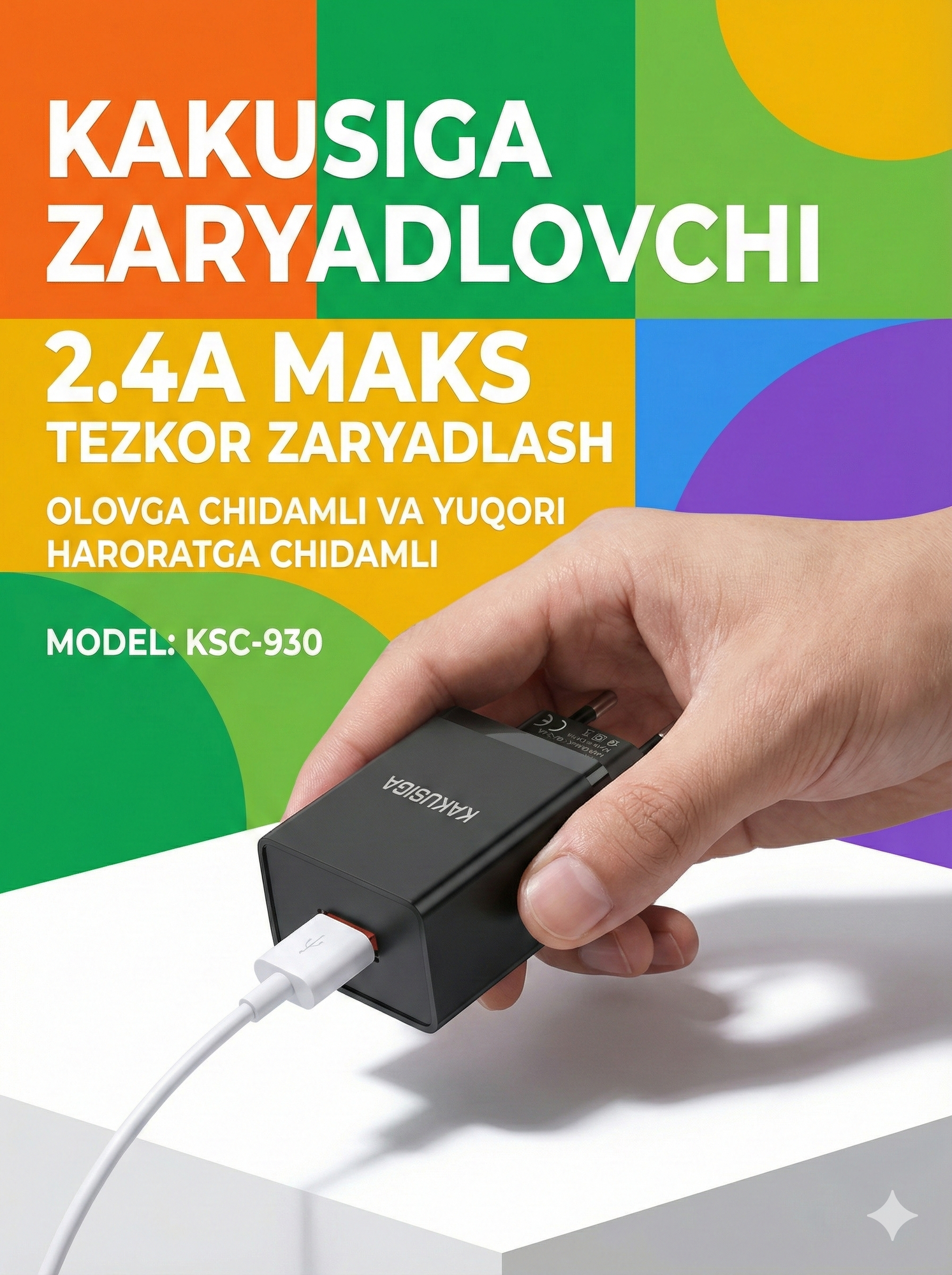 Сетевое зарядное устройство KAKUSIGA KSC-930, универсальный USB-адаптер питания, черный — фото 1