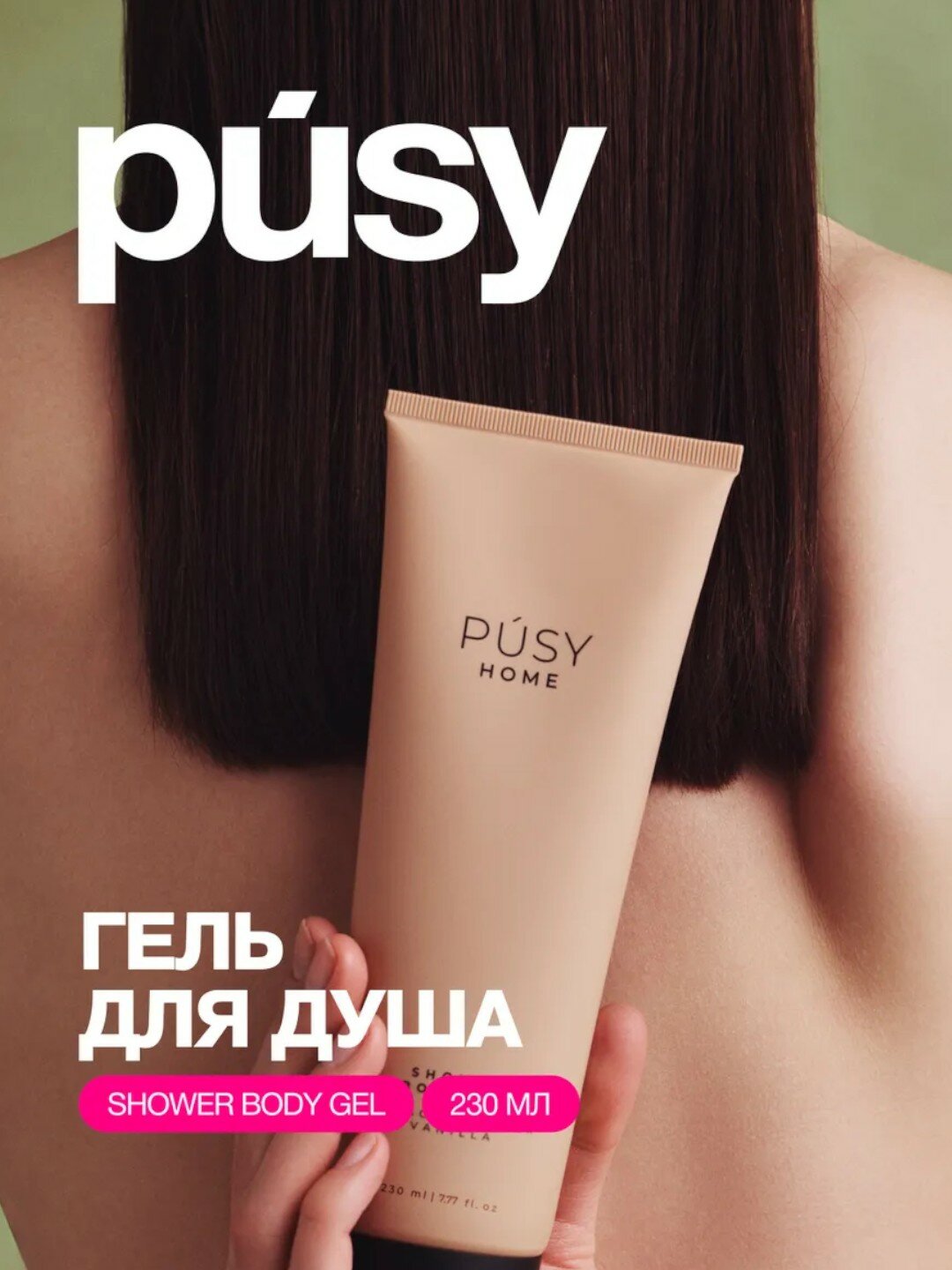 Гель для душа Pusy Home Shower Body Gel Tobacco Pepper Vanilla 230мл