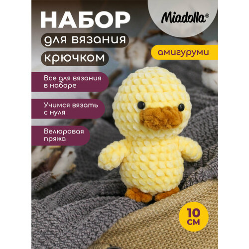 фото Набор для вязания крючком игрушки (велюр) "miadolla" amg-mn-0142 уточка