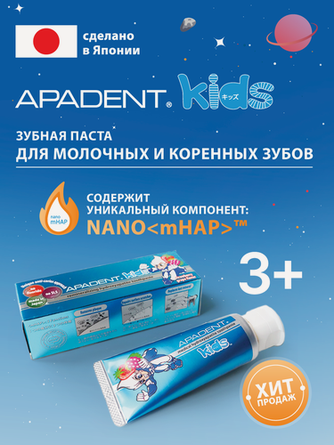 Изображение товара Детская зубная паста Apadent Kids против кариеса, Япония, 60 гр