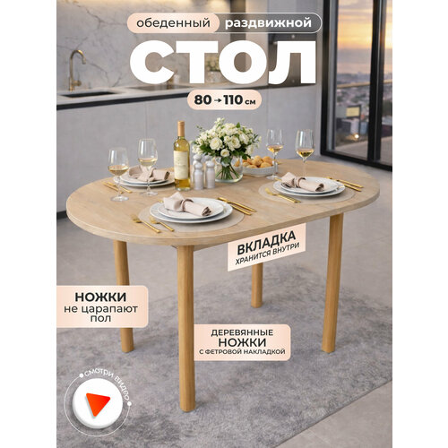 фото Стол кухонный раздвижной cardinloft