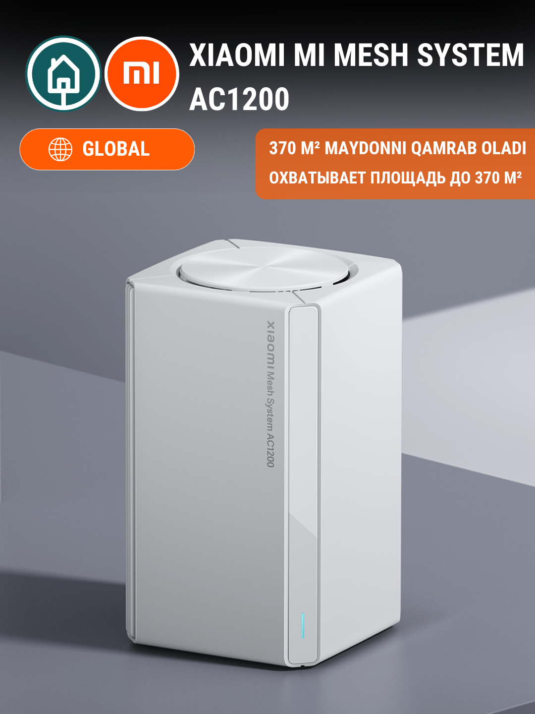 Wi-Fi роутер Xiaomi Mi Mesh System AC1200 1-Pack, белый, Mesh-система для дома, офиса