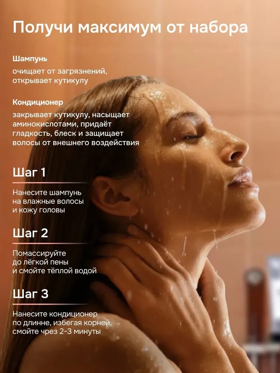 Шампунь и кондиционер JKERATIN "Keratin Magic", для поврежденных волос, увлажняющий, 250+200 мл — фото 1