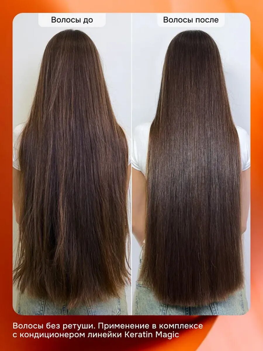 Шампунь и кондиционер JKERATIN "Keratin Magic", для поврежденных волос, увлажняющий, 250+200 мл — фото 1