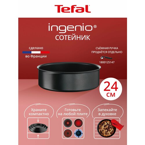 фото Сотейник tefal ingenio unlimited l7633502 24 см