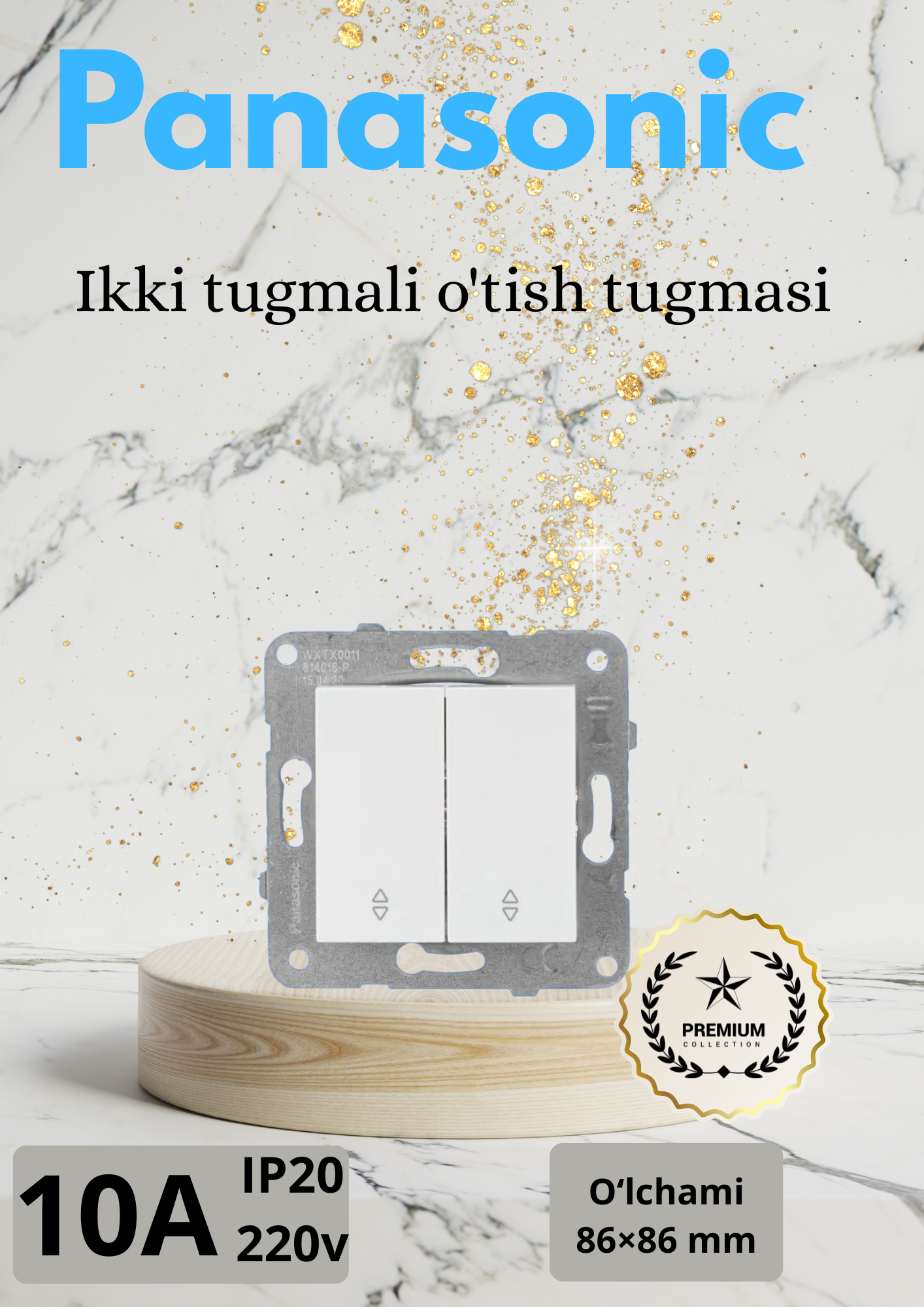 Двухкнопочный тумблер Panasonic белого цвета.