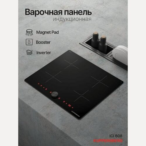 Изображение товара Встраиваемая индукционная панель независимая Kuppersberg ICI 608