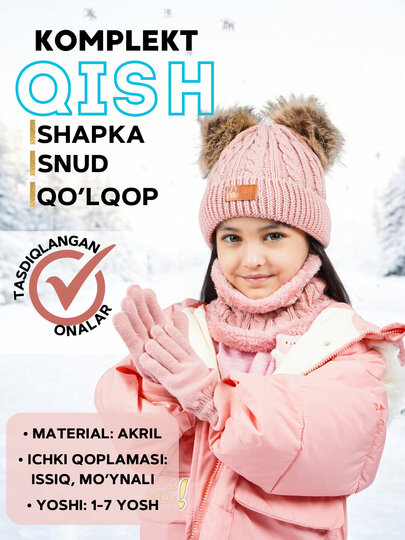 Шапка для женщин, размер от года до семи лет, розовый — фото 1