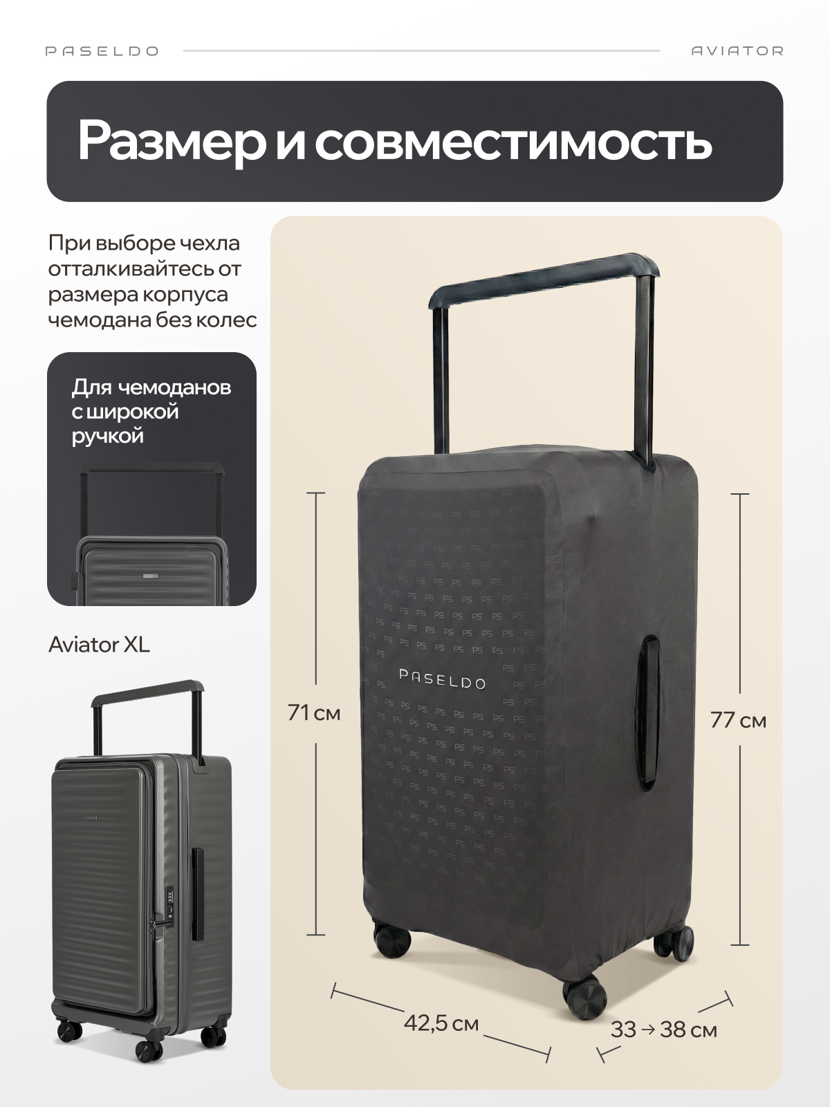 Чехол для чемодана PASELDO, размер XL, серый — фото 1
