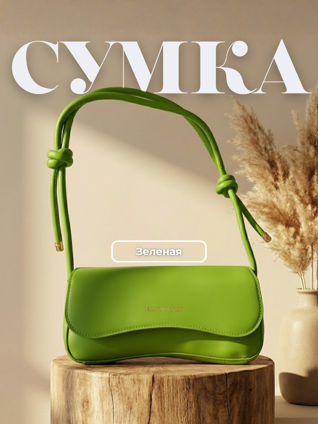 Сумка клатч