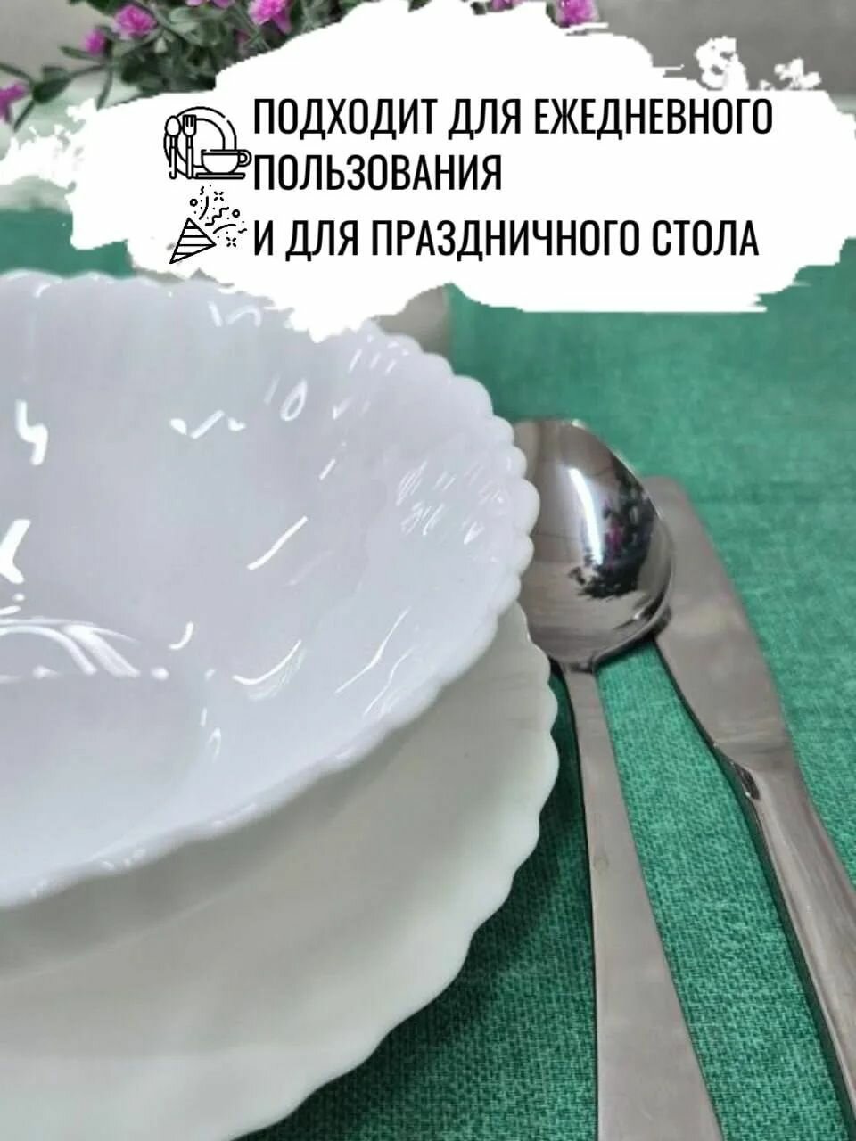 Набор тарелок Фокус, стеклокерамика, диаметр 17см, 3шт, белые — фото 1