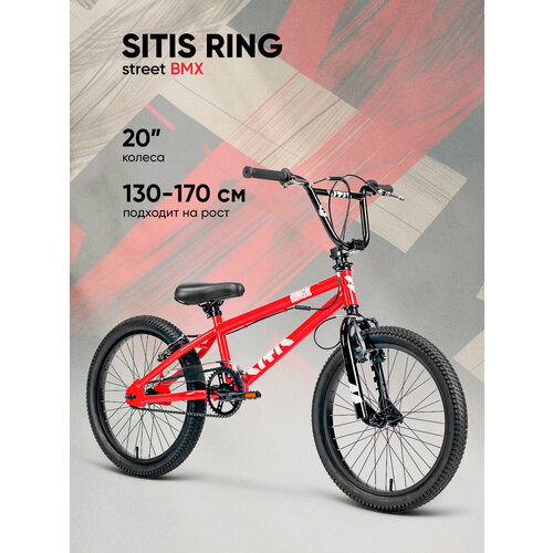Велосипед BMX SITIS RING 20