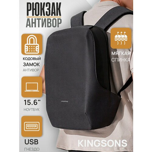 Рюкзак Kingsons 
