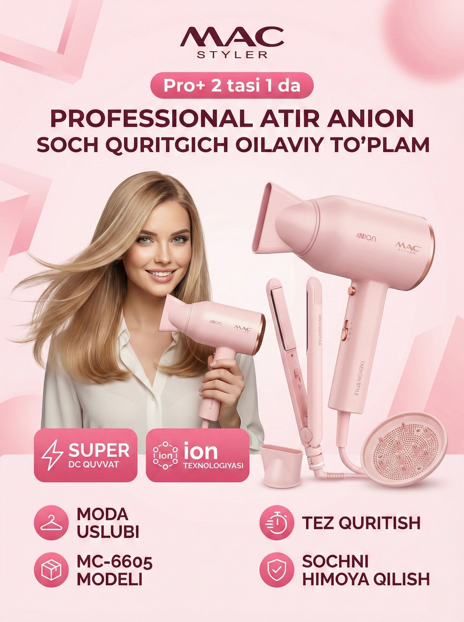 MAC STYLER 2-в-1 фен и выпрямитель – мощная ионная технология для идеального ухода и укладки