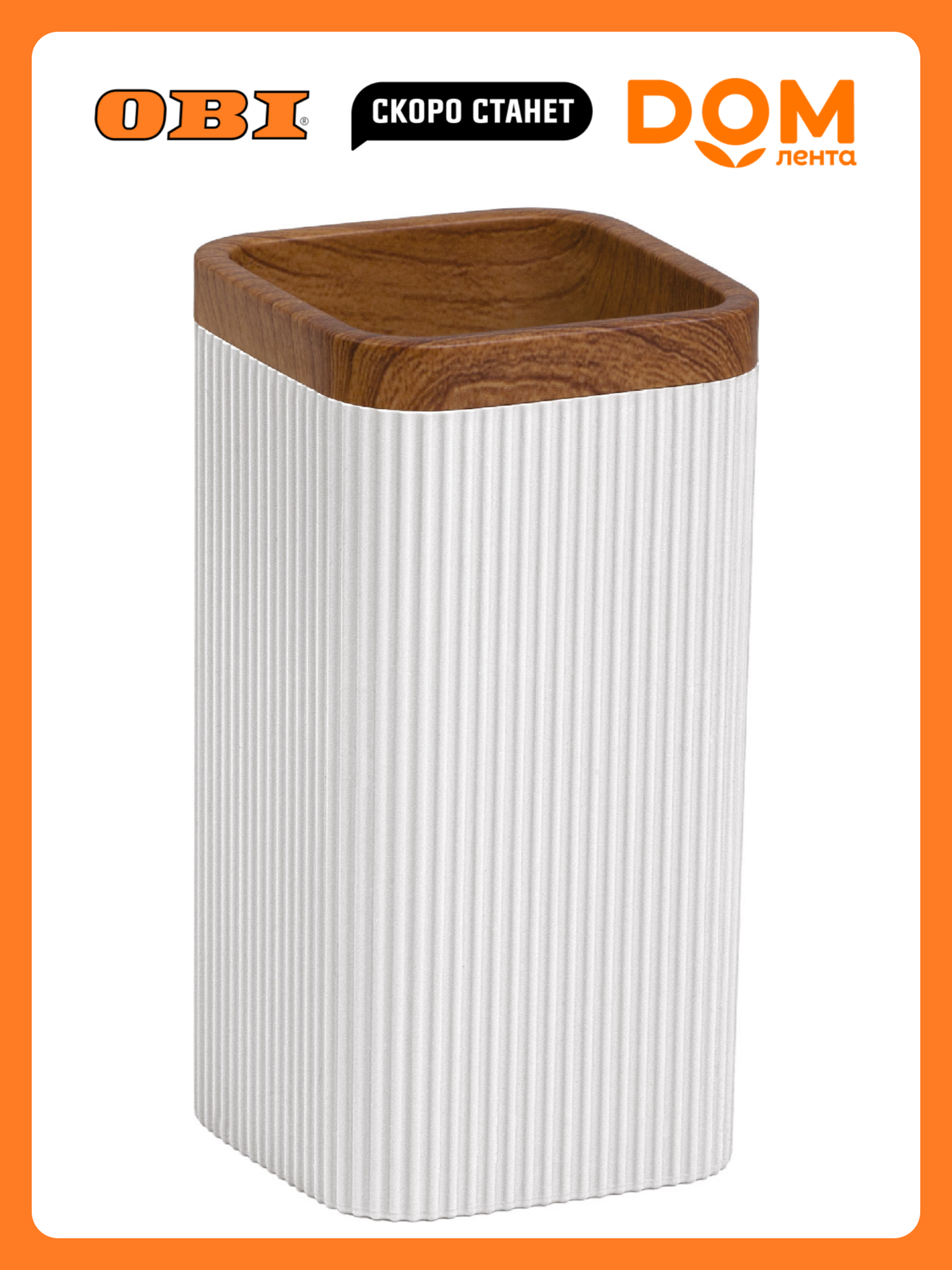 Стакан для зубных щеток Sand White пластик белый, для ванной