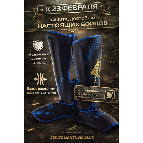 Щитки для ММА и для единоборств защиты голени и стопы, защита для ног 2 шт, щитки для единоборств L