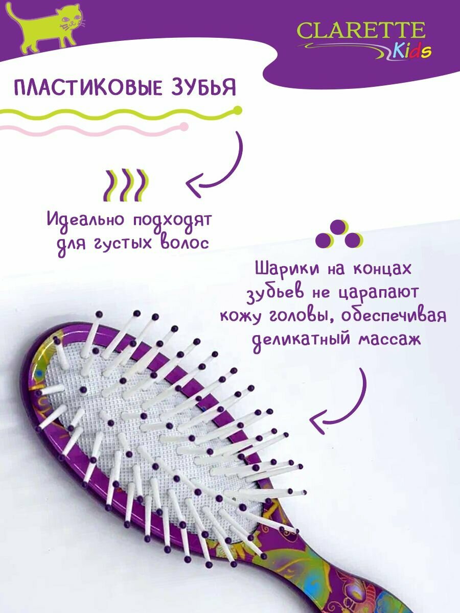 Расческа для волос массажная компактная, детская, для школы и детского сада — фото 1