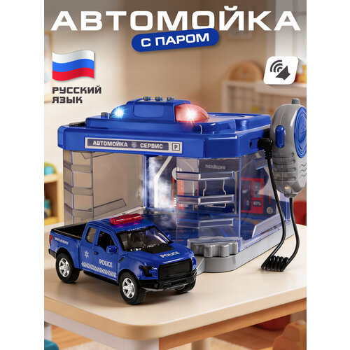 фото Автомойка с паром тм autodrive, металлическая машинка, свет, звук, jb0404638