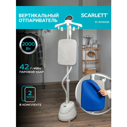фото Отпариватель вертикальный scarlett sc-gs130s38